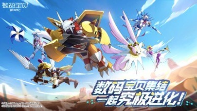 数码宝贝新世纪iOS版