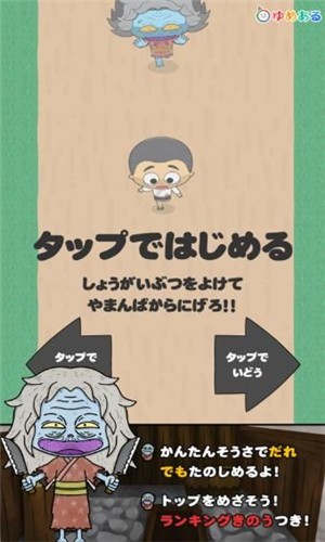 从山包里逃出去