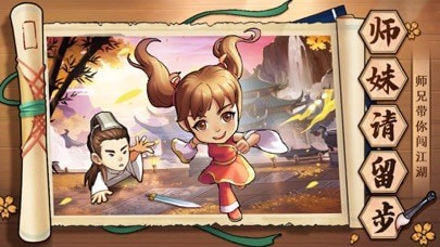 师妹请留步iOS版