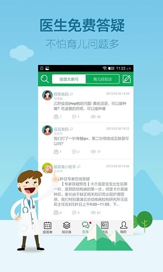 超级疫苗表