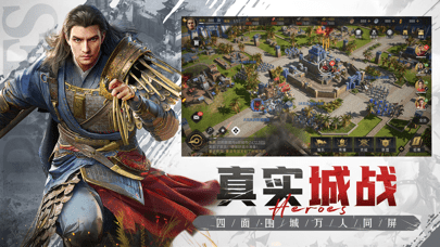 重返帝国iOS