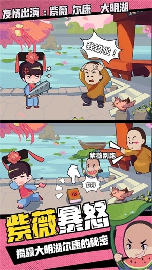 穿越寻宝记