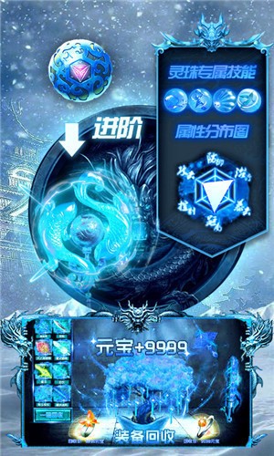冰雪复古合击传奇