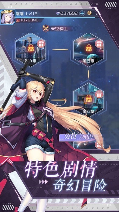 命运边际iOS