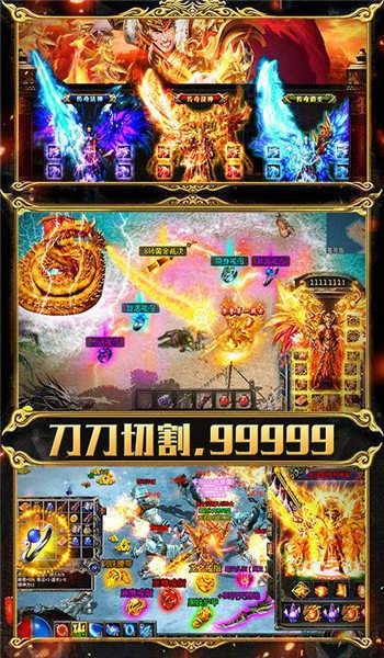 战歌合击传奇