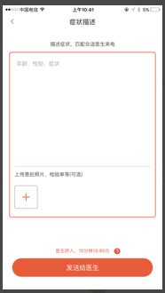 嘟嘟医生