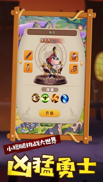 小小蛋侠iOS
