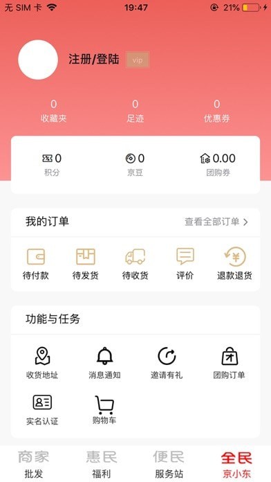 京小东iOS