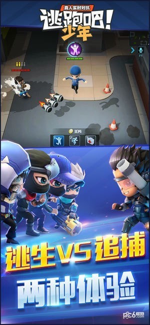 逃跑吧少年