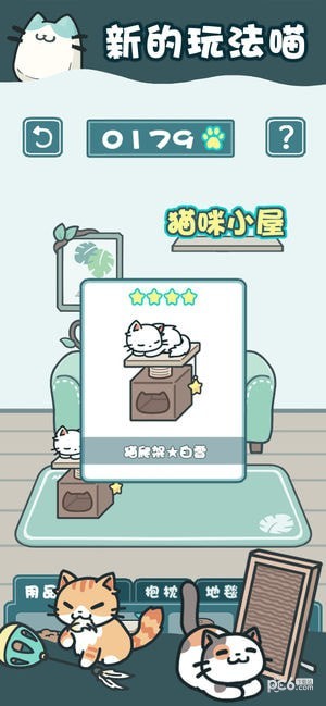 天天躲猫猫2