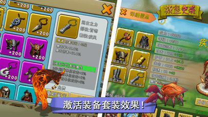 城堡突袭iOS