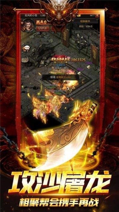 无忧合击传奇
