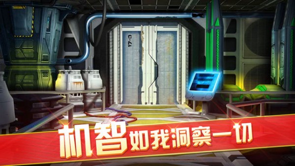 密室逃脱9逃出太空船