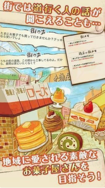 甜点店ROSE汉化版