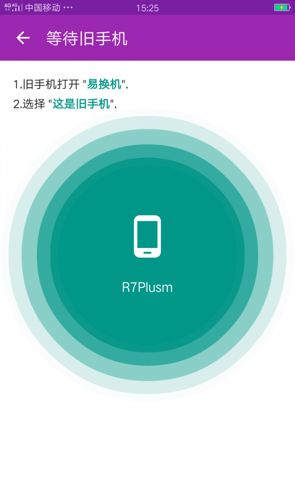 换机宝