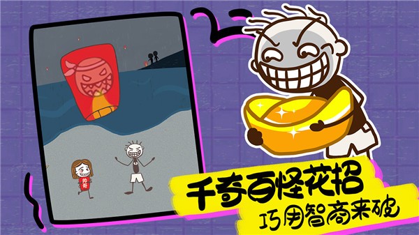 史上最坑爹的游戏16 ios版