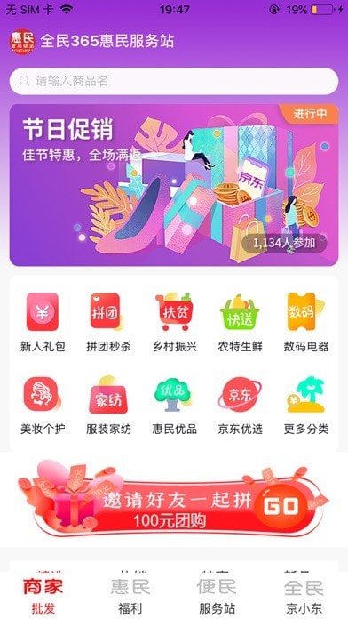京小东iOS