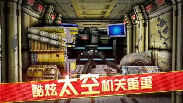 密室逃脱9逃出太空船