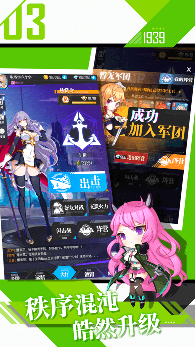 空中精锐iOS