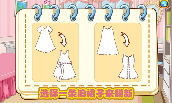 可爱宝贝设计裙子