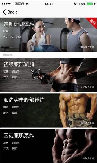 马甲线app下载