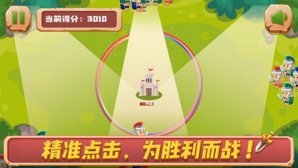 了不起守塔iOS