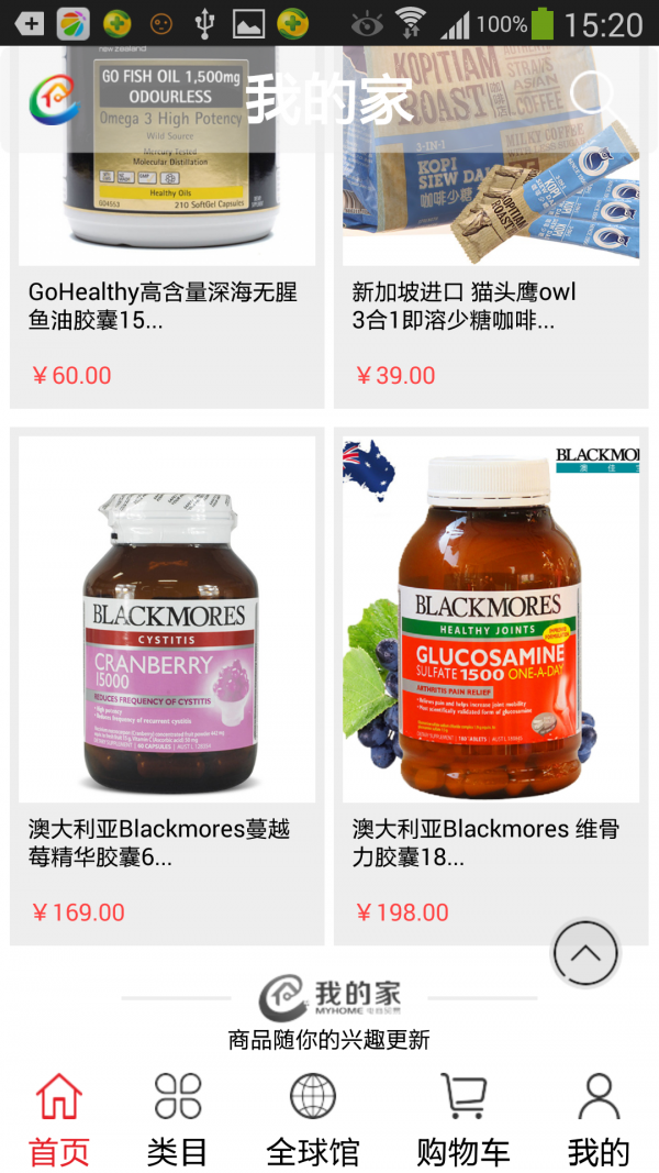 我的家全球购