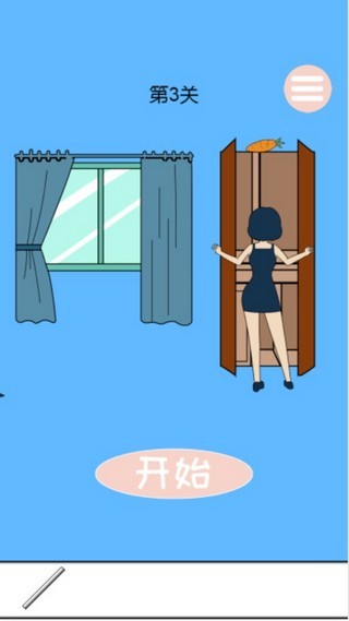 闭嘴你有问题小游戏