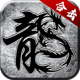 元素合击传奇 v1.76