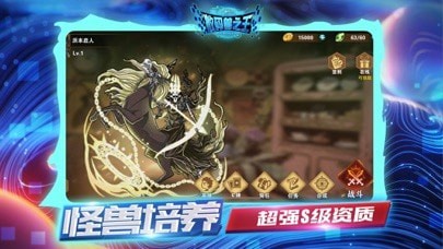 数码兽之王最后的进化iOS