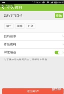 新东方在线app下载