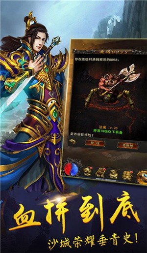 狂战合击传奇
