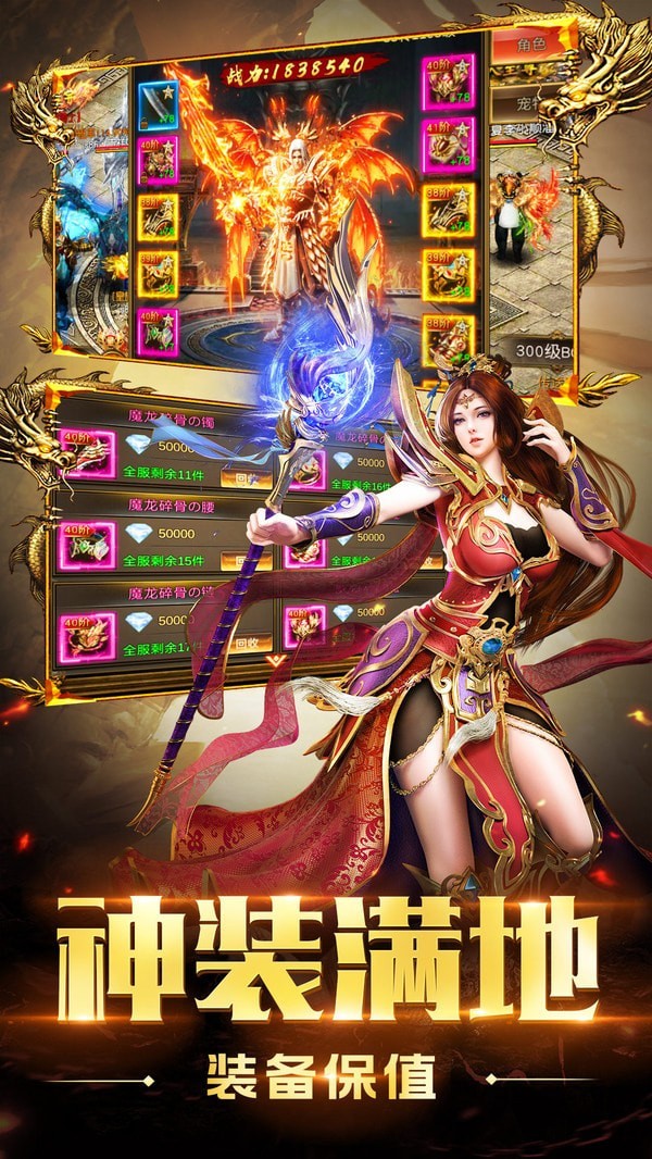 玄天合击传奇高爆版