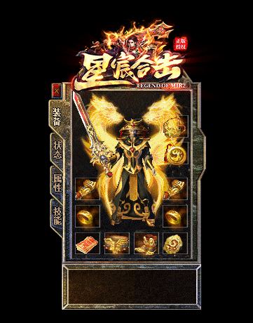 星宸合击传奇复古版