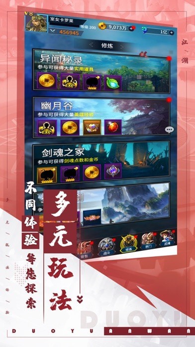 挂江湖iOS