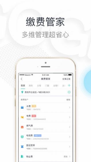 多彩宝app