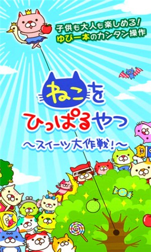 引诱猫咪甜点大作战