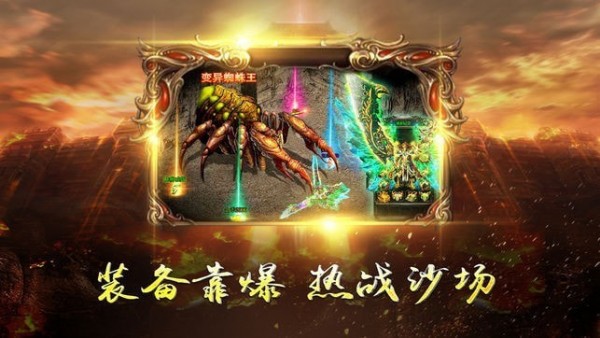 龙域合击传奇