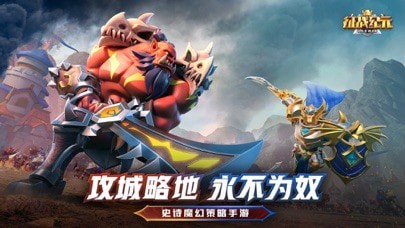 征战纪元苹果版