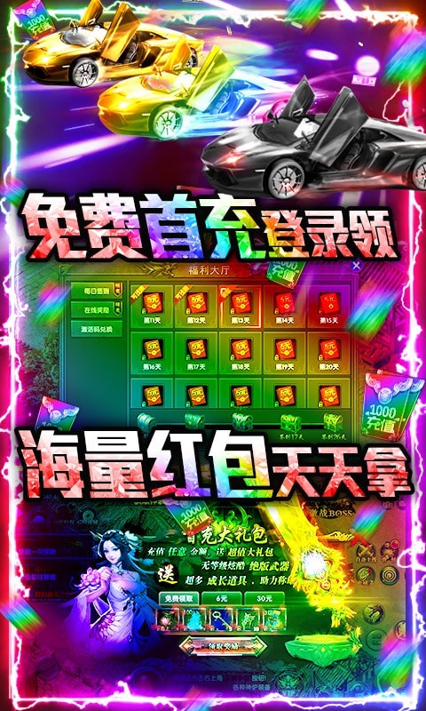 不朽传奇打金版