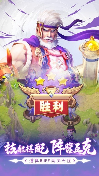 吞食塔防传iOS