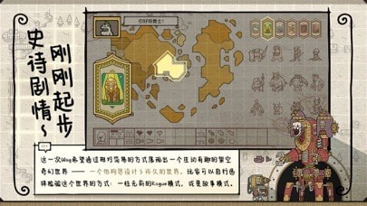 军团独立原创游戏iOS版