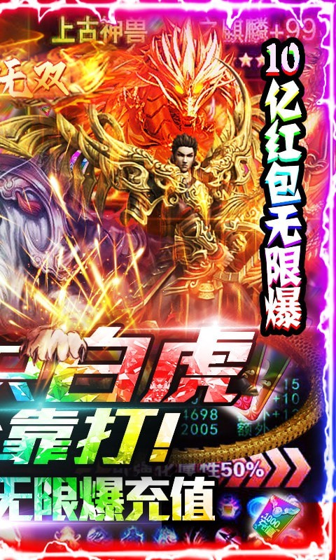 不朽传奇打金版