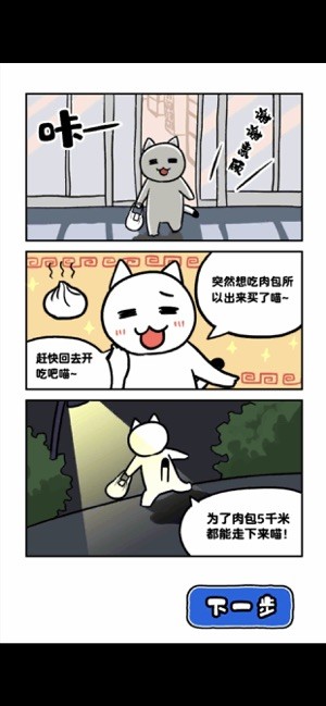 白猫和神秘的宇宙船