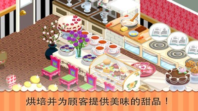 甜点物语猫咪咖啡馆