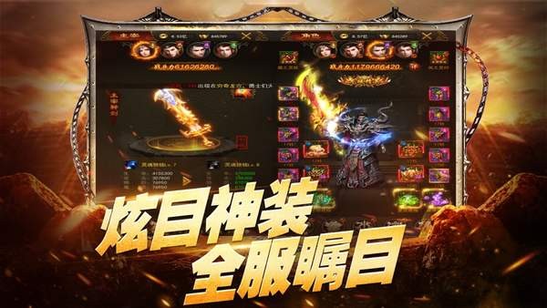 灸炎合击传奇