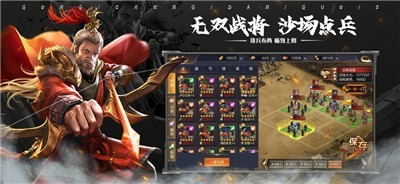我的三国志⁣iOS