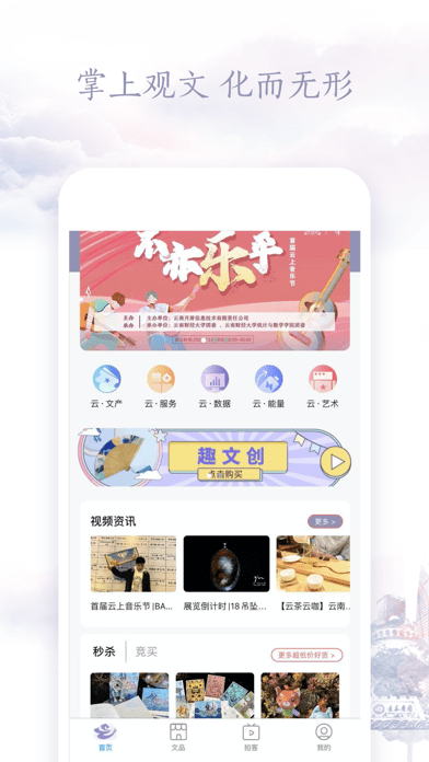云上文化云iOS