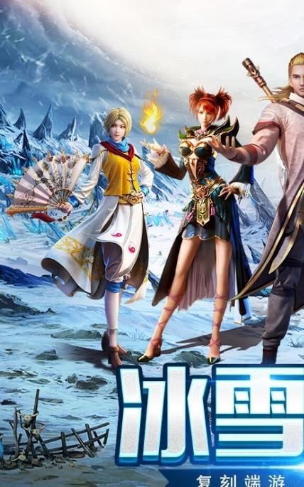 盟重英雄天影沉默