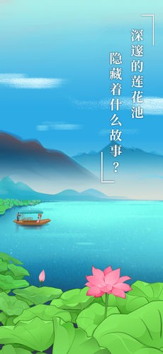 碧莲ios版